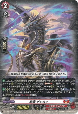 ヴァンガード,Dシリーズ,その他ブースター&デッキD,D-SS09「Stride