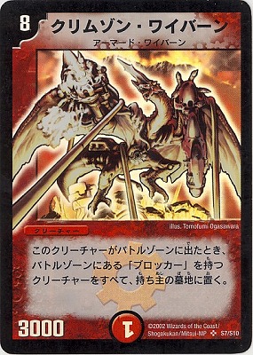 デュエルマスターズ,拡張パック,拡張パックDM【基本編】,DM-01