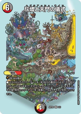 デュエルマスターズ,その他パック,神アート | デュエルマスターズ買取
