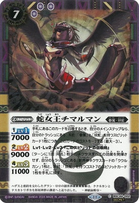 バトルスピリッツ,その他パック,テーマパック / 再録パック,[BSC44