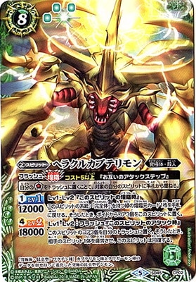 バトルスピリッツ,構築済みデッキ,スターターデッキ,[SD45]コラボ