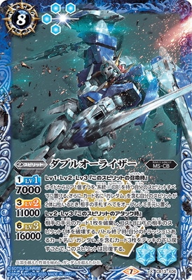 CB13-X06 ダブルオーライザー X | バトスピ(カードナンバー別),その他