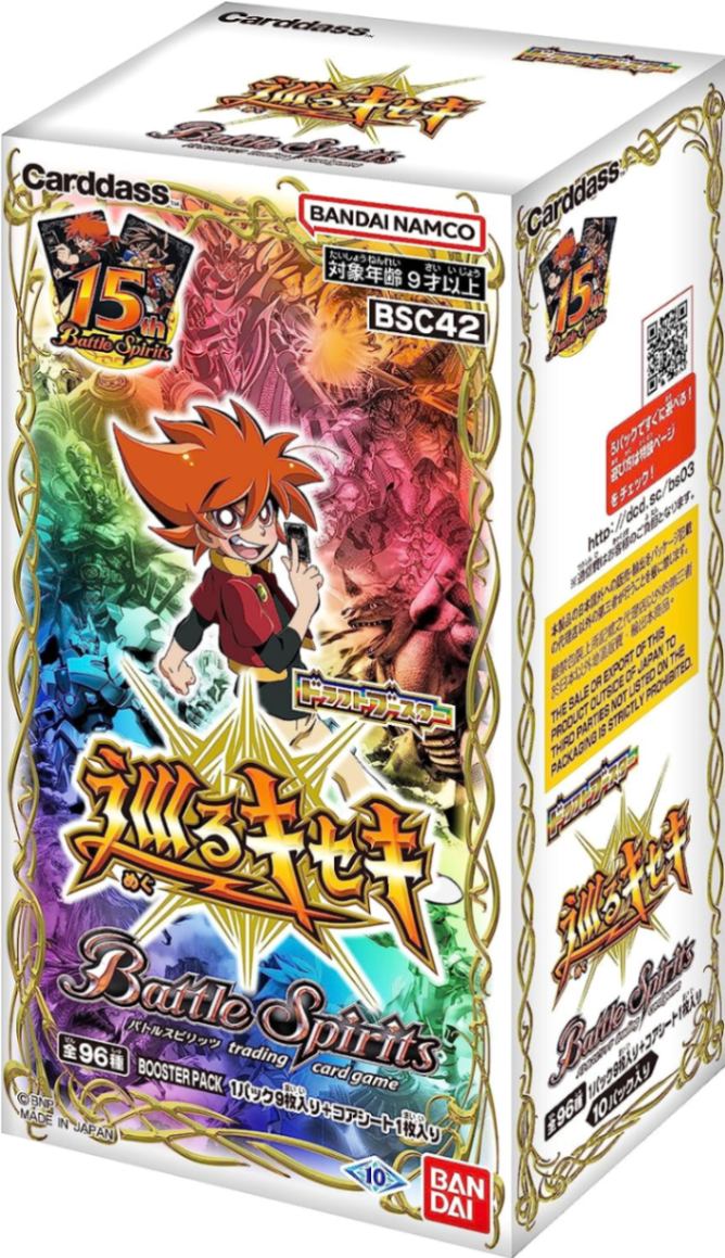 宅配便のみ】[BSC42] ドラフトブースター 巡るキセキ 20BOX入り