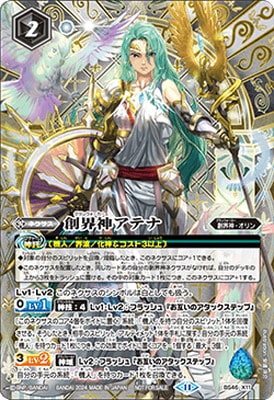 バトスピ 契約編:真 第1章 神々の戦い 発売イベント】BS46-X11 創界神