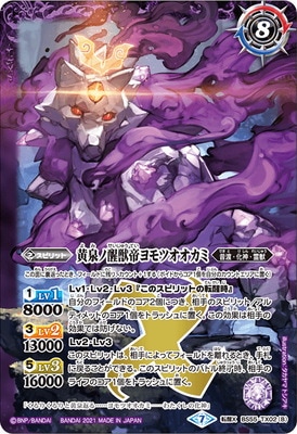 バトルスピリッツ販売・買取専門店【フルアヘッド】