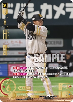 UR】PBP03-H02 山川 穂高 | パ・リーグ ブースターパック 2024 Vol.3