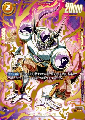 パラレル】FS04-12 フリーザ C【アルティメットバトル BEST8】 | FS04