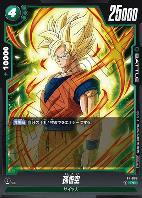 フュージョンワールド,その他,プロモーション | フュージョンワールド