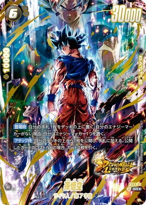 パラレル】FS09-07 孫悟空 SR☆ | FS09 | フュージョンワールド