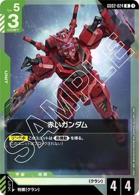 キズ格安コーナー【ガンダムカードゲーム】 | フュージョンワールド