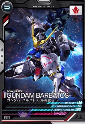 LX02-047 ガンダム・バルバトス(第4形態) C | 機動戦士ガンダム