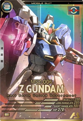 UT03-008 Zガンダム P | 機動戦士ガンダム アーセナルベース,通常弾