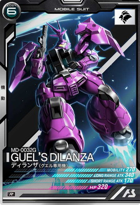 UT05-033 ディランザ(グエル専用機) R | 機動戦士ガンダム アーセナル