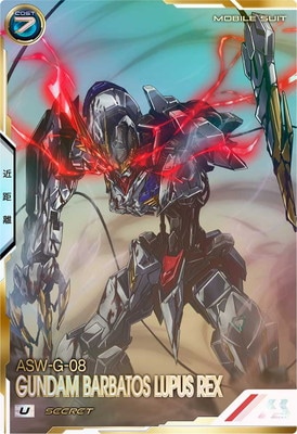 FQ02-027 ガンダム・バルバトスルプスレクス U【SECRET】 | 機動戦士