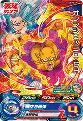 UGPJ-11 オレンジピッコロ：SH | ドラゴンボールヒーローズ,スーパー