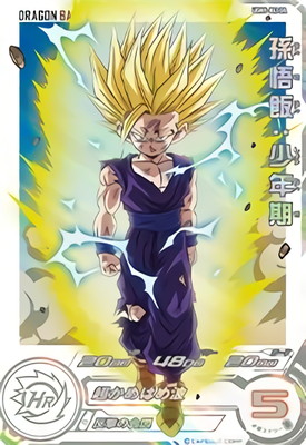 UGM5-002 DA 孫悟飯：少年期 C【パラレルレア】 | ドラゴンボール