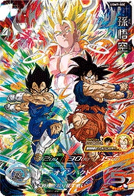 UGM7-SEC 孫悟空 UR | ドラゴンボールヒーローズ,スーパー