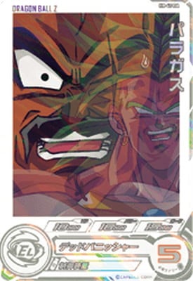 H8-40 DA パラガス R【パラレルレア】 | ドラゴンボールヒーローズ