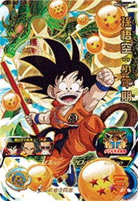 MM2-012 孫悟空：少年期 UR | ドラゴンボールヒーローズ,スーパー