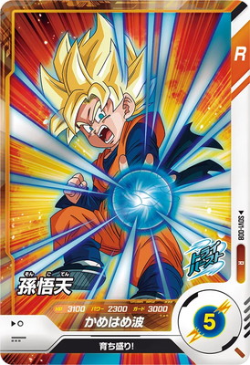 SDV1-008 孫悟天 R | ドラゴンボールスーパーダイバーズ,通常弾,SDV弾