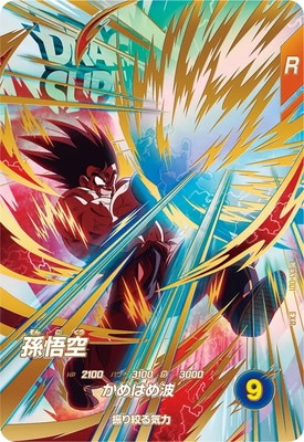 EX1-001 孫悟空 EXR | ドラゴンボールスーパーダイバーズ,通常弾,EX弾