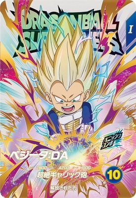 EX2-008 ベジータ：DA EXR | ドラゴンボールスーパーダイバーズ,通常