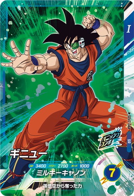 SDV2-044 ギニュー SR | ドラゴンボールスーパーダイバーズ,通常弾,SDV