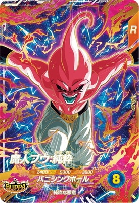 SDVZV-007 魔人ブウ：純粋 PR | ドラゴンボールスーパーダイバーズ