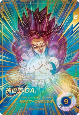 パラレル】SDV5-055 孫悟空：DA GDR☆ | ドラゴンボールスーパー
