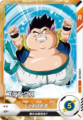 SDV6-039 ゴテンクス N | ドラゴンボールスーパーダイバーズ,通常弾