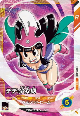 キズ格安】SDV6-008 チチ：少女期 SR | ドラゴンボールスーパー