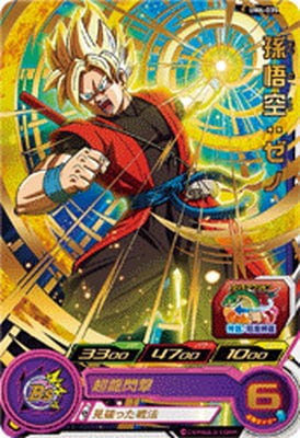 UM6-035 孫悟空：ゼノ R | ドラゴンボールヒーローズ,スーパー