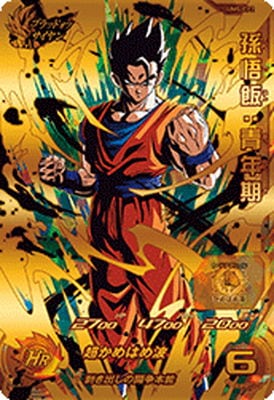 UM5-CP2 孫悟飯：青年期 CP | ドラゴンボールヒーローズ,スーパー