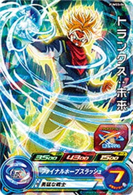 PUMS5-04 トランクス：未来【箔なし】 | ドラゴンボールヒーローズ