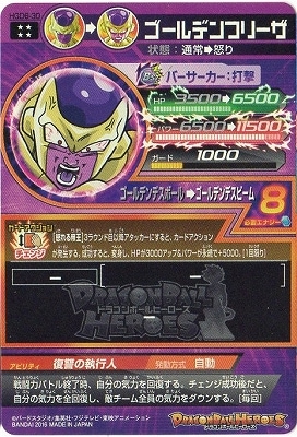 HGD6-30 ゴールデンフリーザ UR | ドラゴンボールヒーローズ