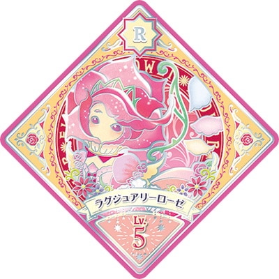 アイカツプラネット！ P-58 R ラグジュアリーローゼ | アイカツ