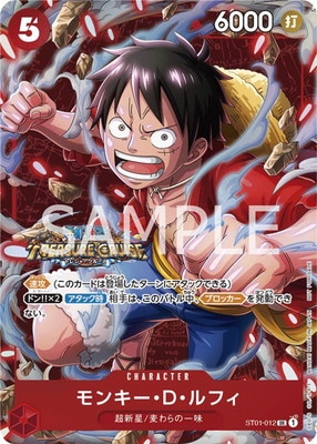 ST01-012 モンキー・D・ルフィ SR【スタンダードバトル 2023年10月優勝