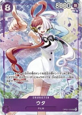 OP02-120 ウタ【プレミアムカードコレクション-ウタ-】 | ワンピース