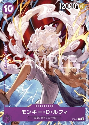 P-041 モンキー・D・ルフィ P【ONE PIECE CARD GAME 1st ANNIVERSARY