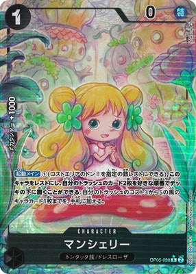 PSA10鑑定済み】【パラレル】OP05-088 マンシェリー R | ワンピース