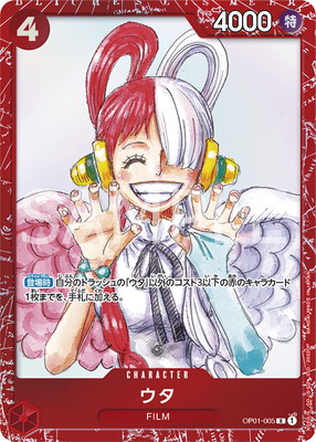 PSA10鑑定済み】OP01-005 ウタ R【『ONE PIECE FILM RED』プレミアム