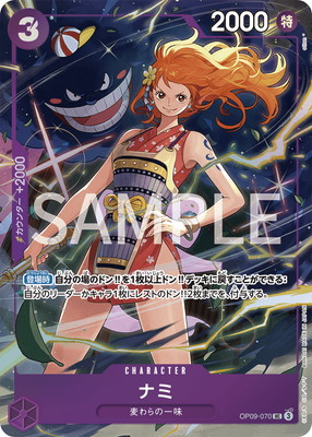 限定収録】OP09-070 ナミ UC【プレミアムカードコレクション - ベスト