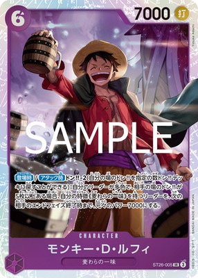 ST26-005 モンキー・D・ルフィ SR | ワンピースカードゲーム(カード