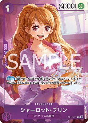 OP12-071 シャーロット・プリン R【プロモーションパックEX Vol.3
