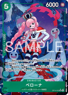 パラレル】OP14-033 ペローナ SR | ワンピースカードゲーム(カード