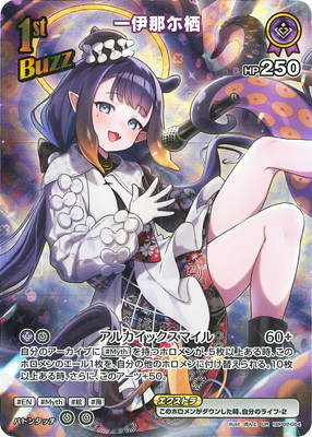 L*M様 ヴァイスシュヴァルツ いなとタコグラム 伊那尓栖 psa10 ホロライ L*