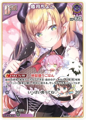 hololive OFFICIAL CARD GAME,構築済みデッキ,スタートデッキ,hSD04