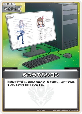 プロモーション】hBP01-104 ふつうのパソコン P【ベーシックPRパック