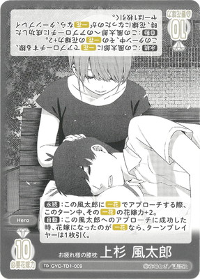五等分の花嫁 カードゲーム,その他,プロモーション,チュートリアル