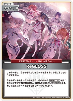 hPR-002 ReGLOSS P | hololive OFFICIAL CARD GAME,その他